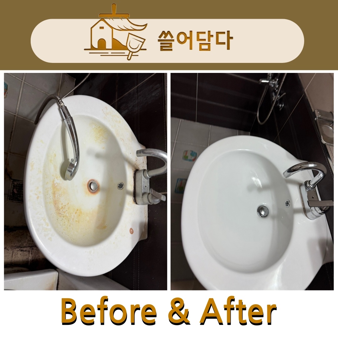 청소 전후 비교 1