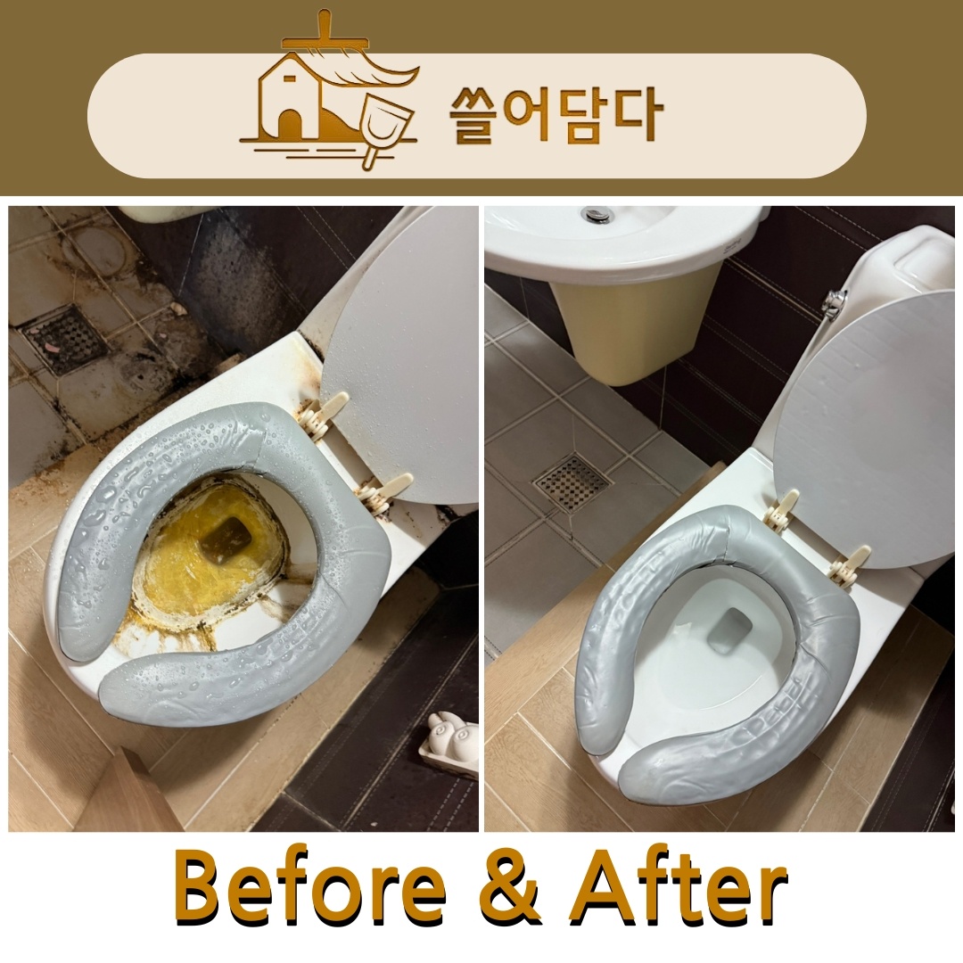 청소 전후 비교 5