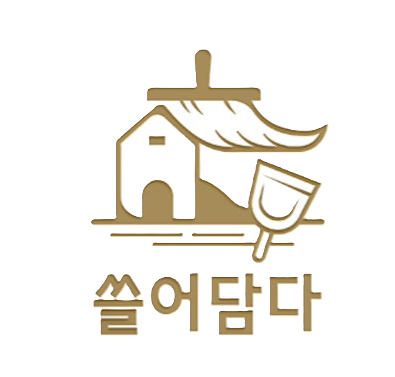 쓸어담다 로고